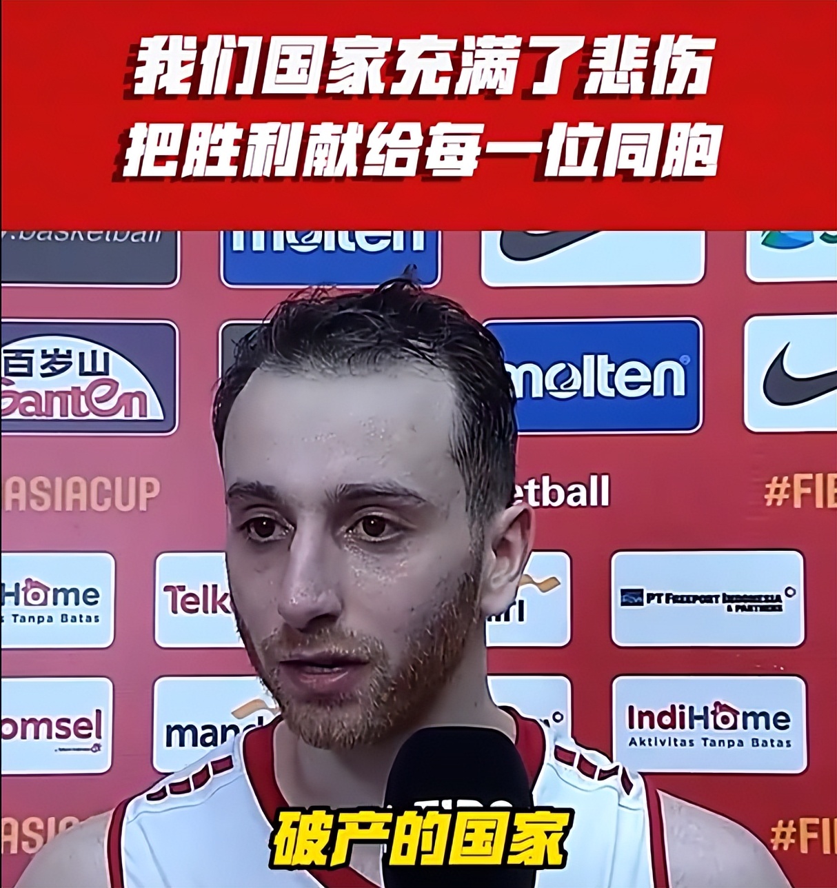 黎巴嫩男篮发起募捐活动,为火灾灾区捐款!的简单介绍