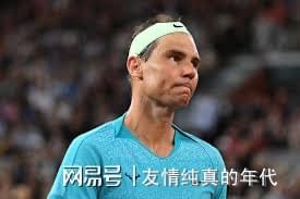 纳达尔在阿森纳比赛中挺进下一轮，败北引发热议！